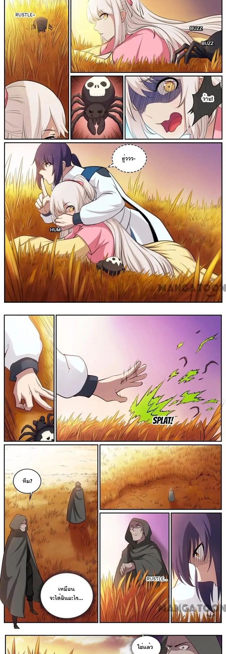 ร้อยเทพ ตอนที่ 5 หน้า 2