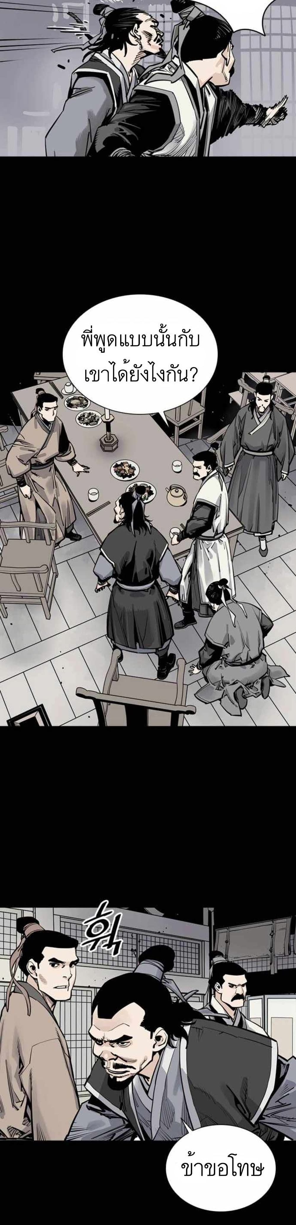 Death God - เทพเจ้าแห่งความตาย ตอนที่ 4 หน้า 27