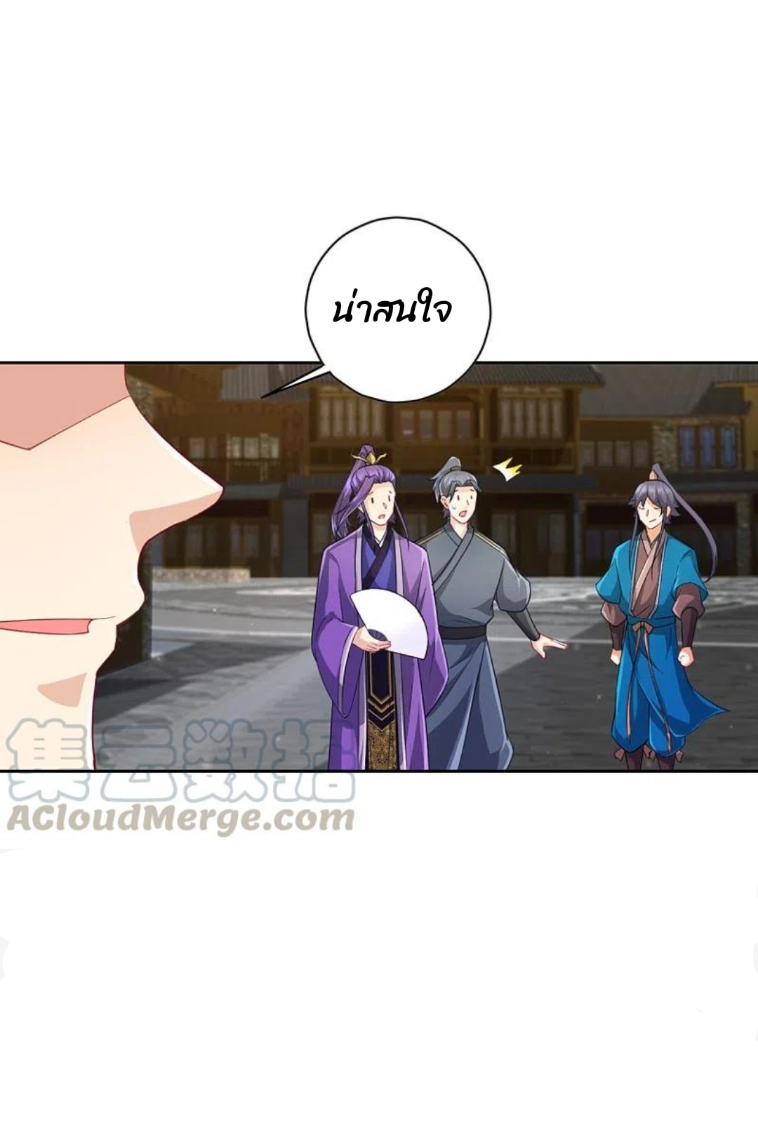 ข้ารับใช้ชั้นหนึ่ง ตอนที่ 235 หน้า 14