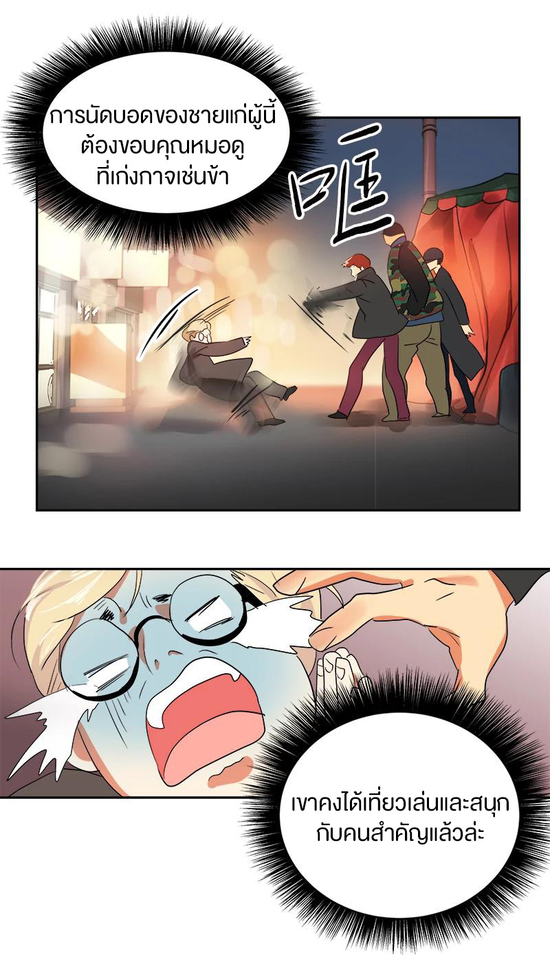 หัวใจดวงนี้ พิเศษเพื่อเธอ ตอนที่ 3 หน้า 43