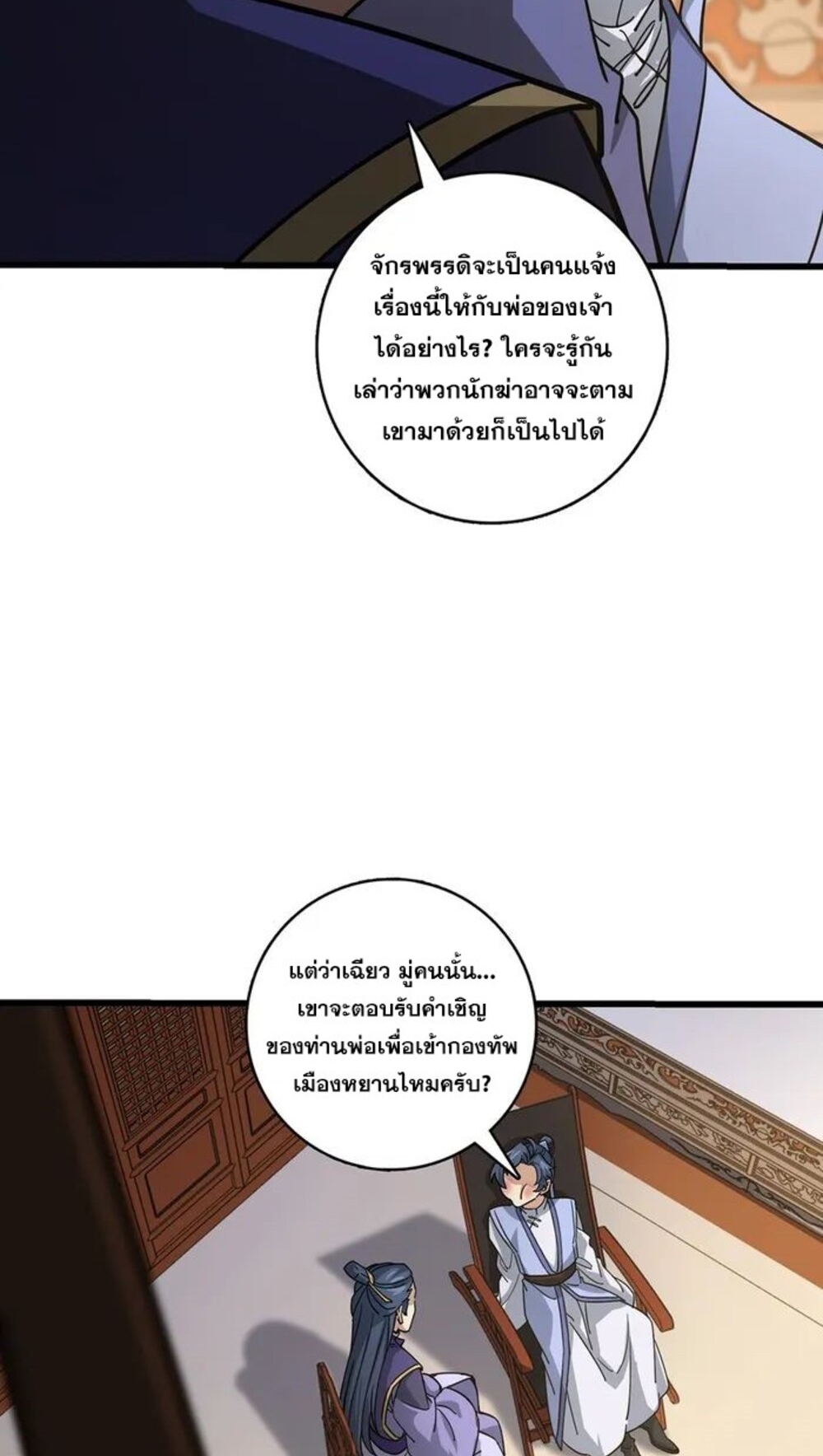 โครตคน ยิ่งตายยิ่งแกร่ง ตอนที่ 4 หน้า 44