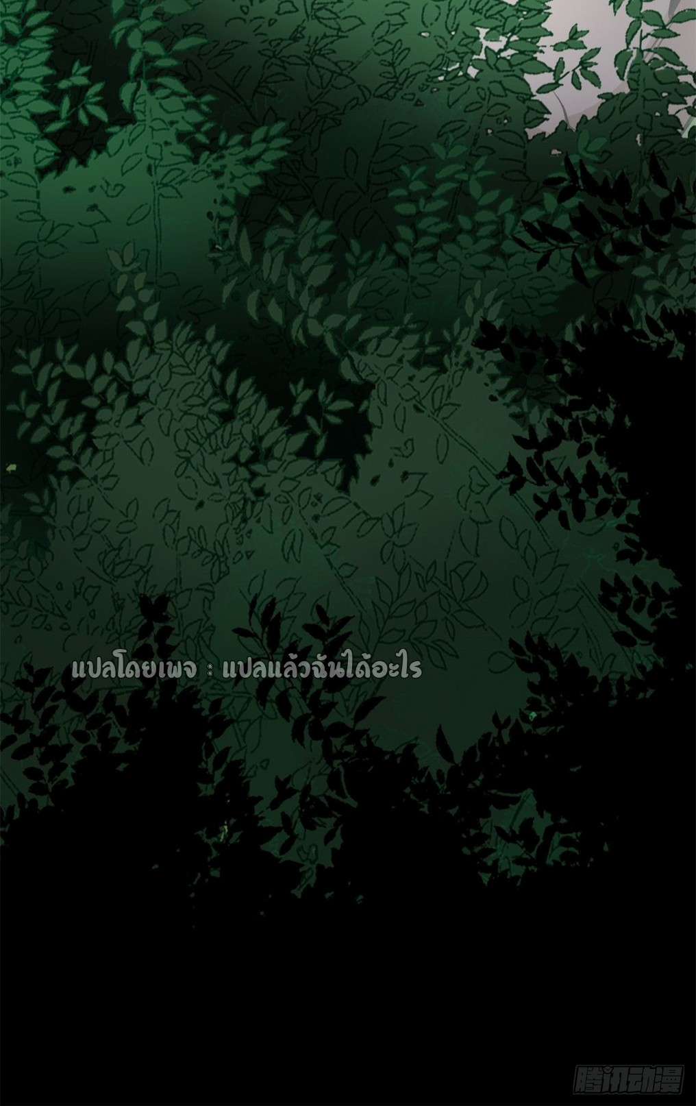 รูเล็ตเวิลด์ สุ่มไอเทมเอาชีวิตรอด ตอนที่ 174 หน้า 43