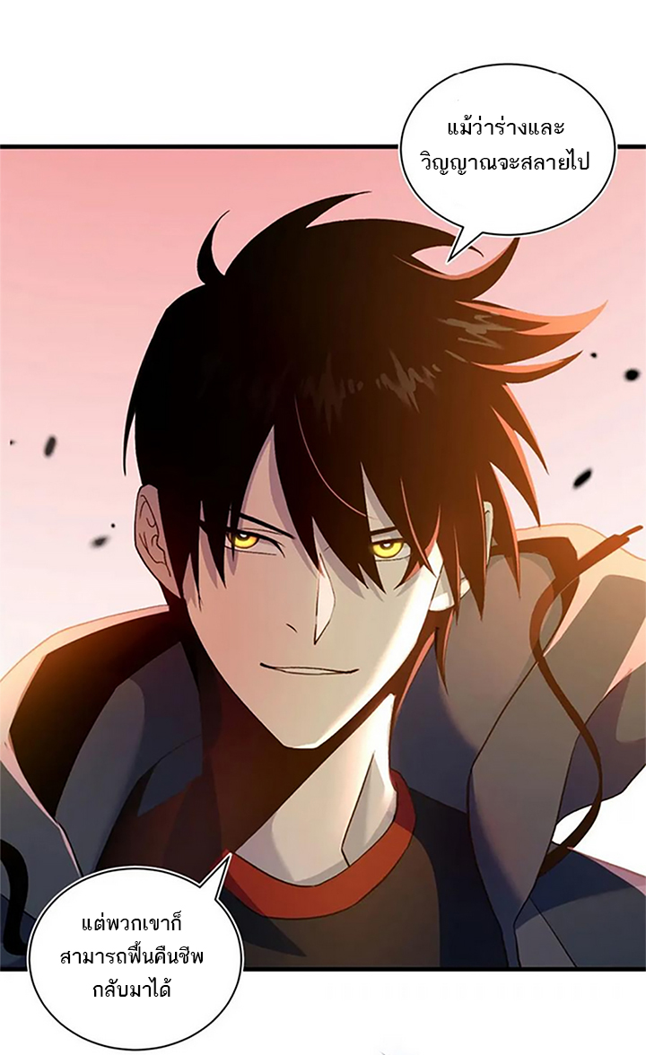 โคตรเทพร้านสัตว์อสูร ตอนที่ 88 หน้า 31