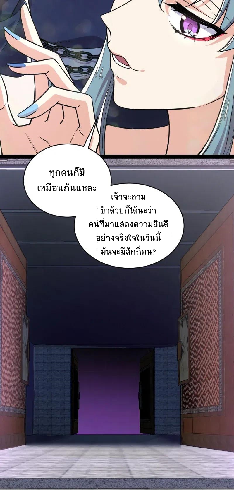 ชีวิตอันสันโดษของจักพรรดิ์หลินเกอ ตอนที่ 54 หน้า 46