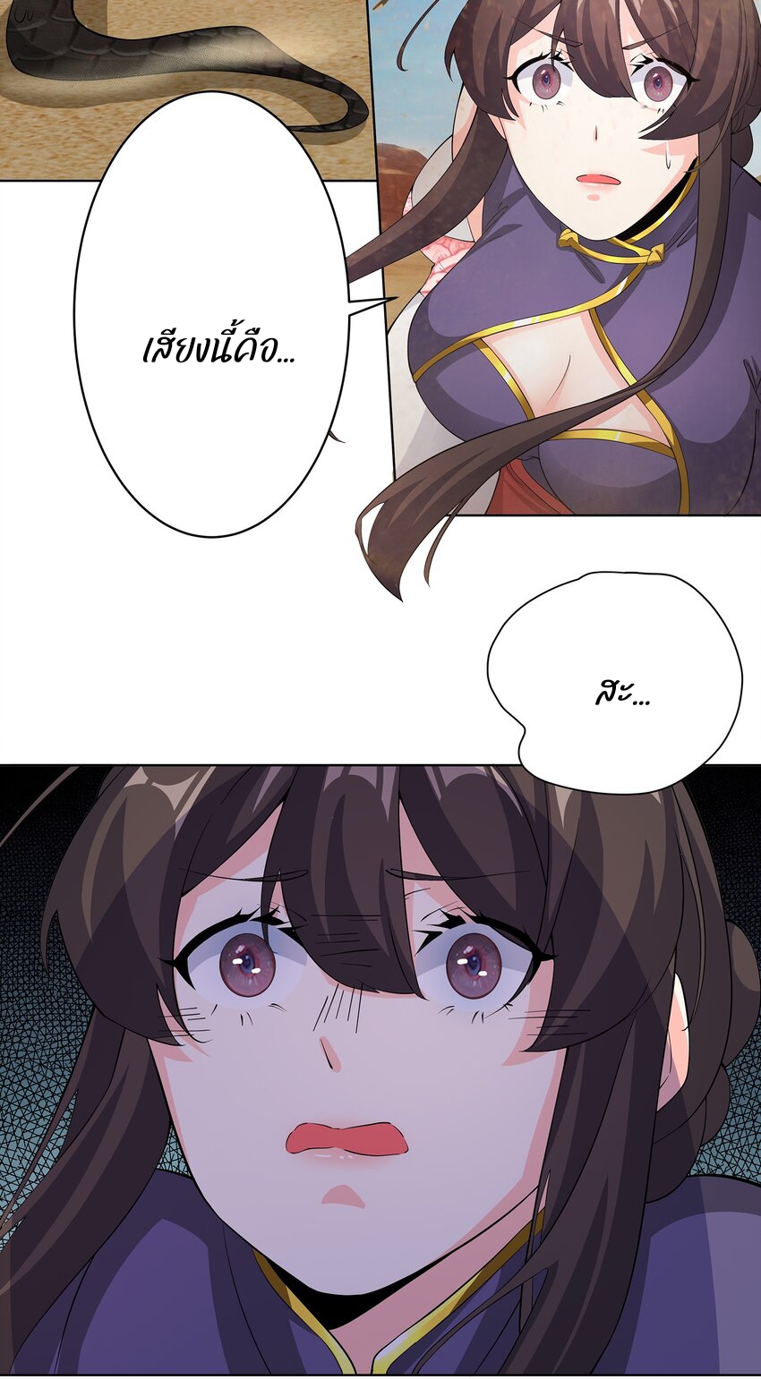 ตัวแปรจุติ ตอนที่ 34 หน้า 18