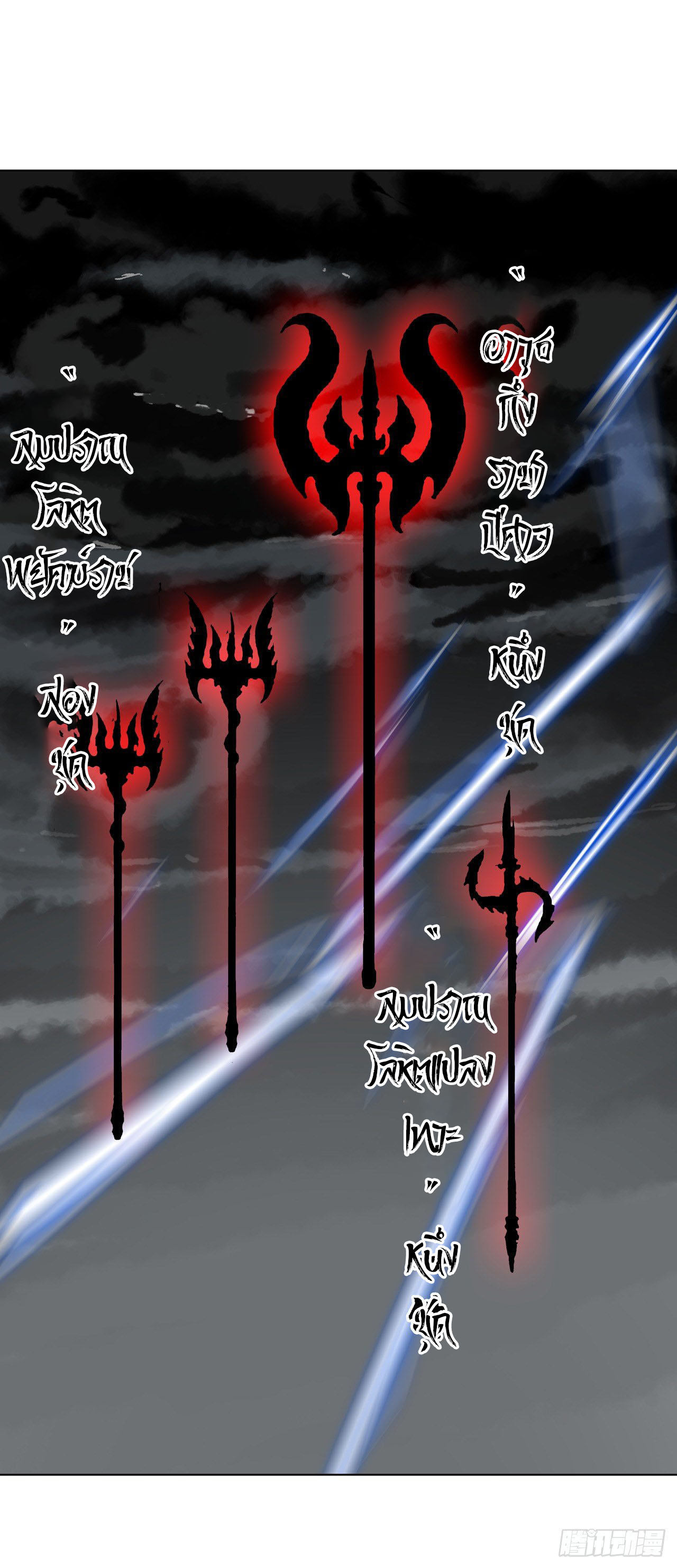 Cultivator vs Superhero (ทันจีน) ตอนที่ 50 หน้า 8