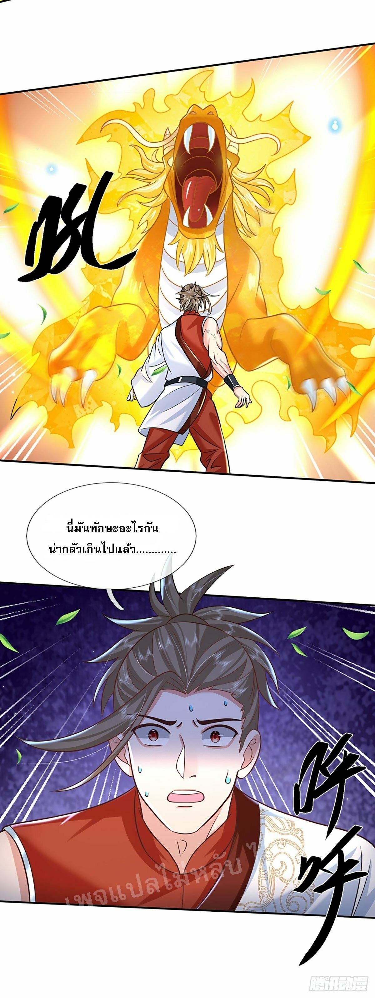 ราชันย์เทพยุทธ์มังกรผงาดฟ้า ตอนที่ 98 หน้า 4