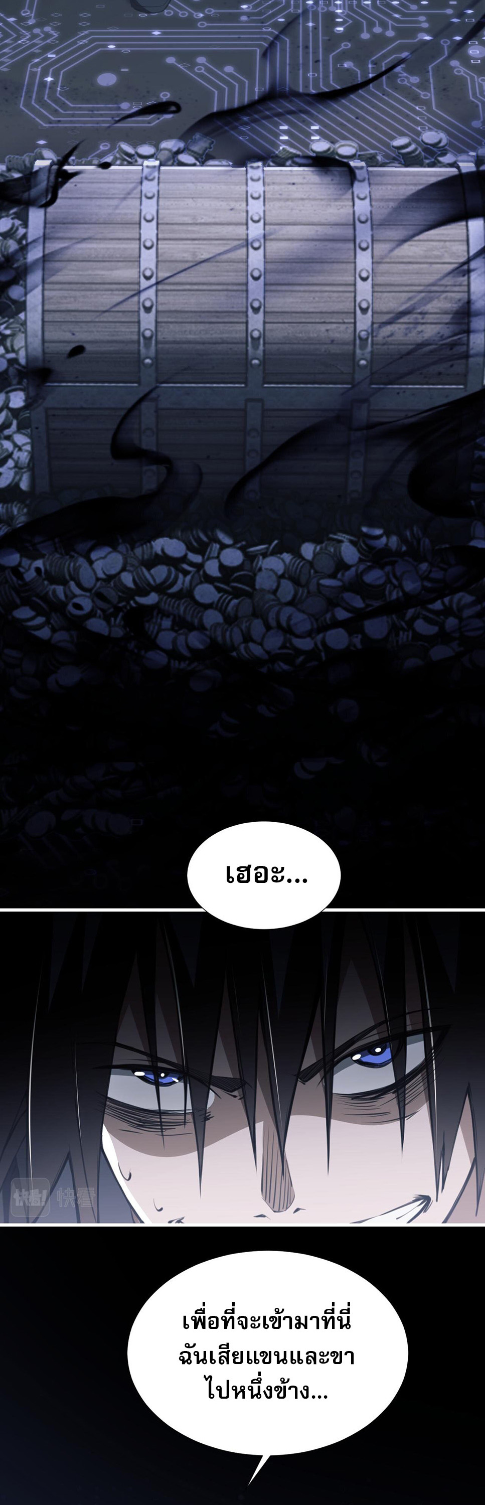 Doom Summoner ปรมาจารย์วิญญาณในวันสิ้นโลก (ชนจีน) ตอนที่ 2 หน้า 35