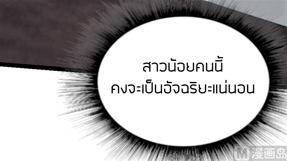 Peerless sword god เทพกระบี่ไรเทียมทาน ตอนที่ 24 หน้า 19