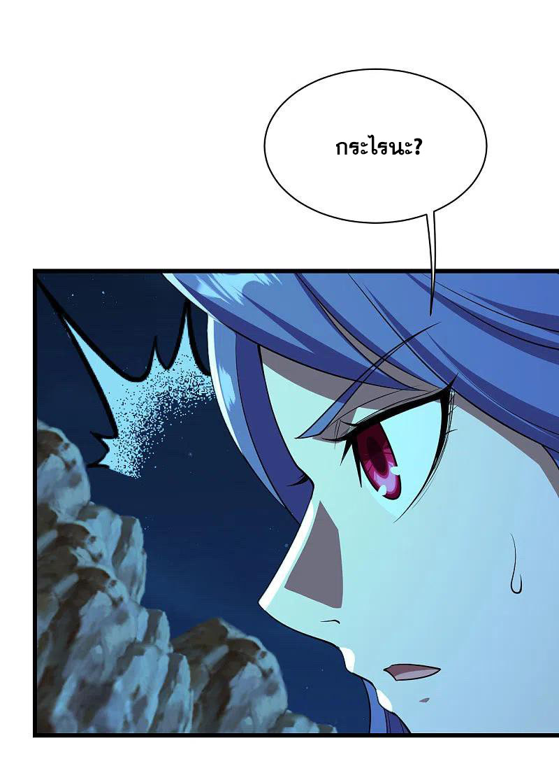 เทพอสูรสยบฟ้า ตอนที่ 205 หน้า 40