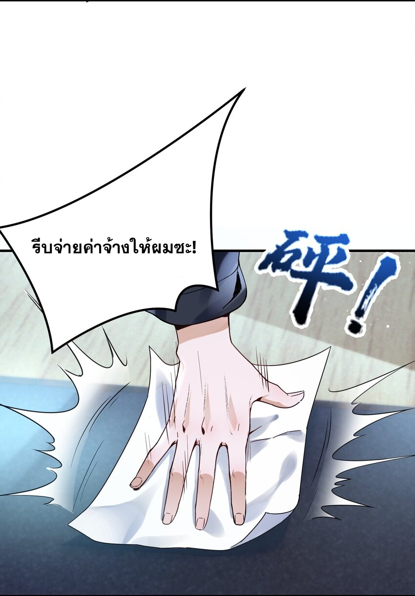 我的細胞神國(อาณาจักรเซลล์ของฉัน) ตอนที่ 1 หน้า 75