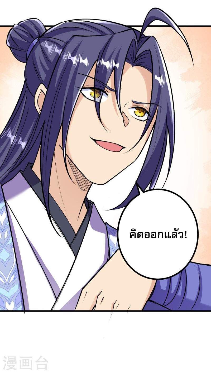 ผู้ขัดเกลาร่างกายที่แข็งแกร่งที่สุดในประวัติศาสตร์ ตอนที่ 147 หน้า 34