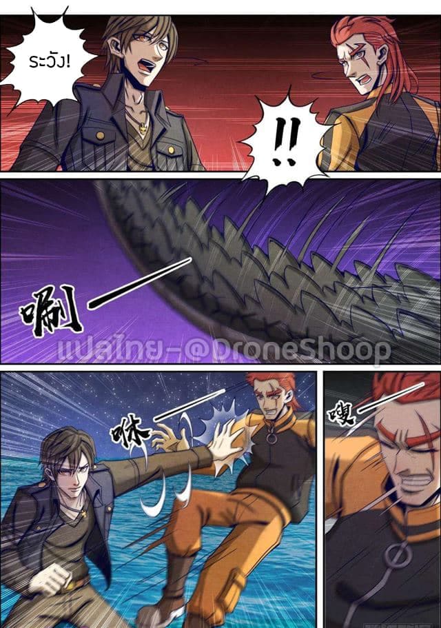 1. ซิว พลังวิญญาณต่างโลก ตอนที่ 39 หน้า 2