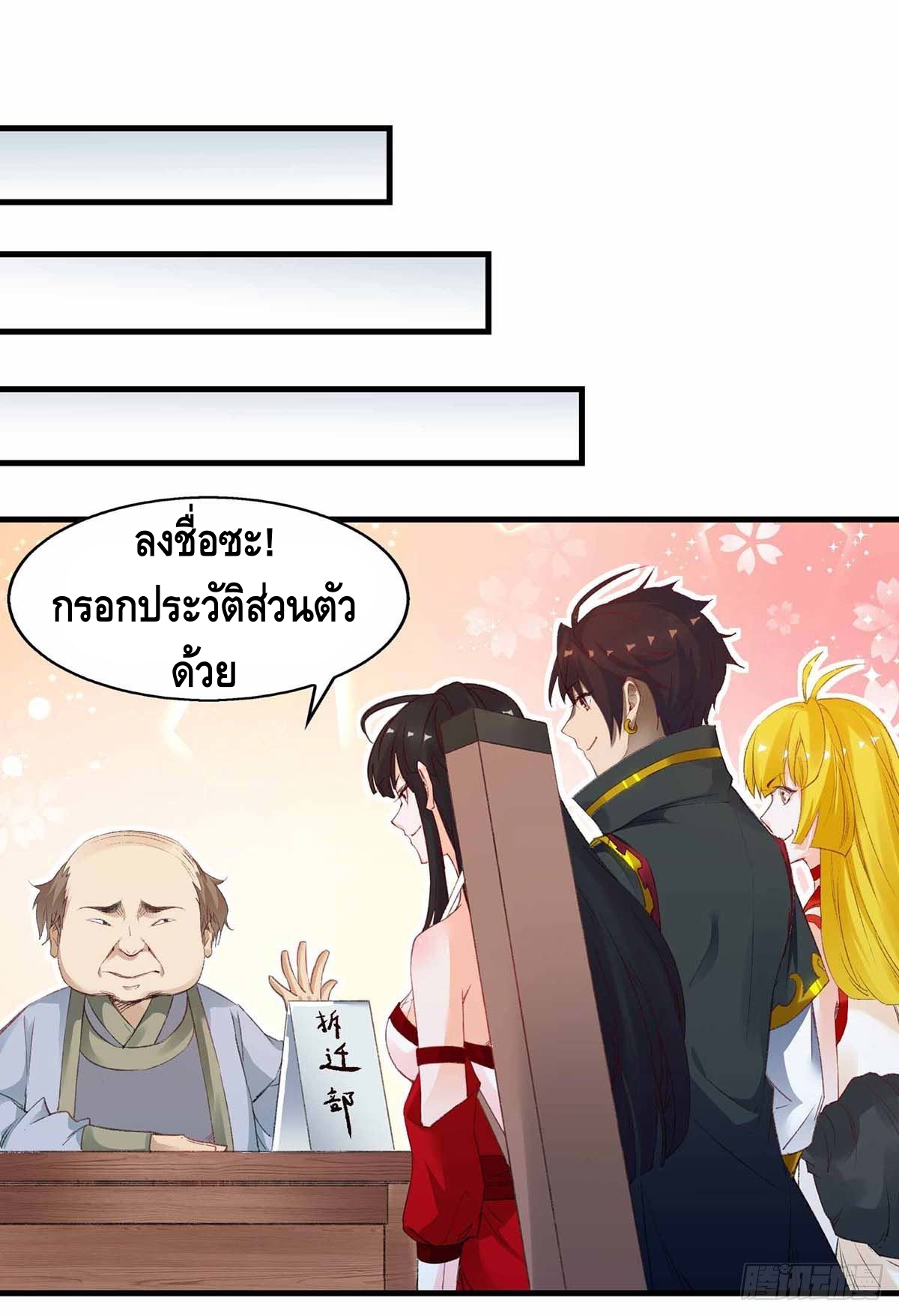 Seal 900 million times ตอนที่ 15 หน้า 16