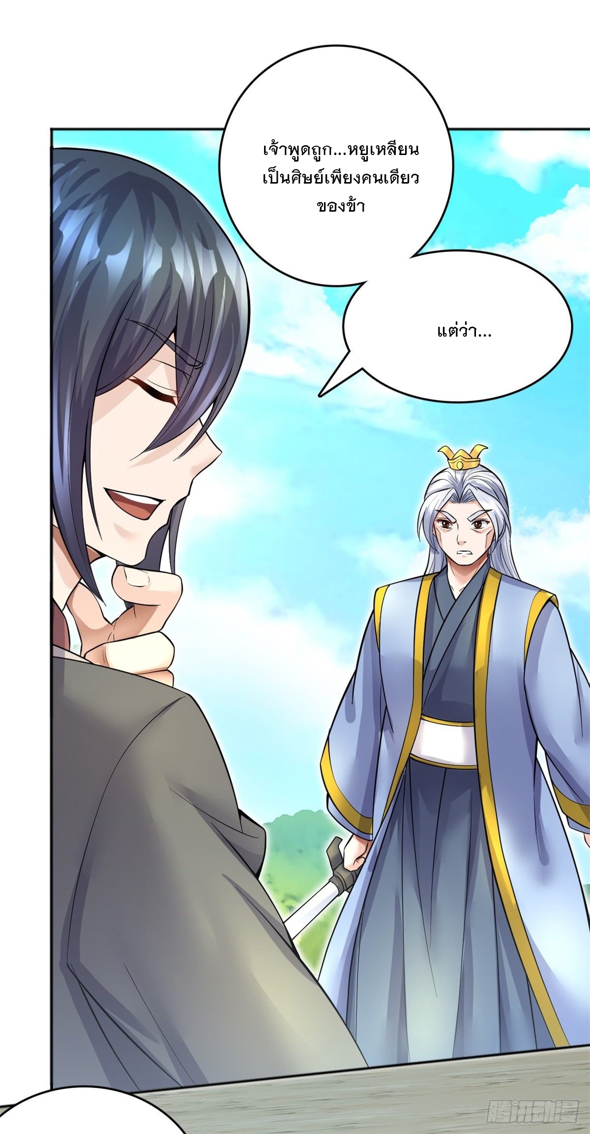 ด้วยเขตแดนกระบี่ ข้าสามารถเป็นเซียนกระบี่ได้ ตอนที่ 21 หน้า 30