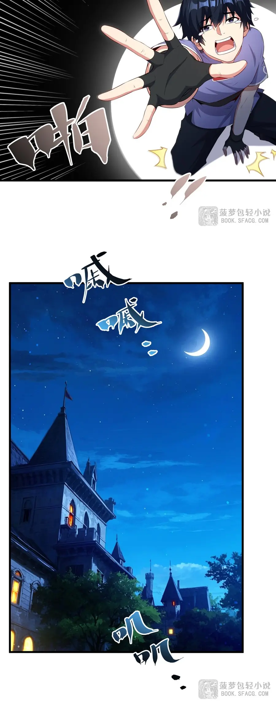 Shut Up, Evil Dragon! I don't want to raise a child with you anymore ตอนที่ 52 หน้า 22