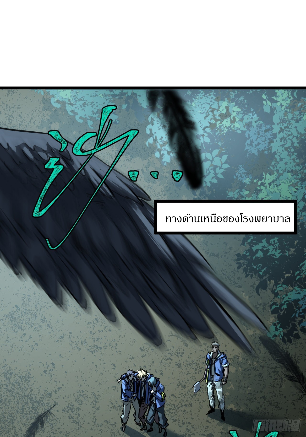 ผมโหดที่สุดในเกมนี้นะครับ ตอนที่ 6 หน้า 17