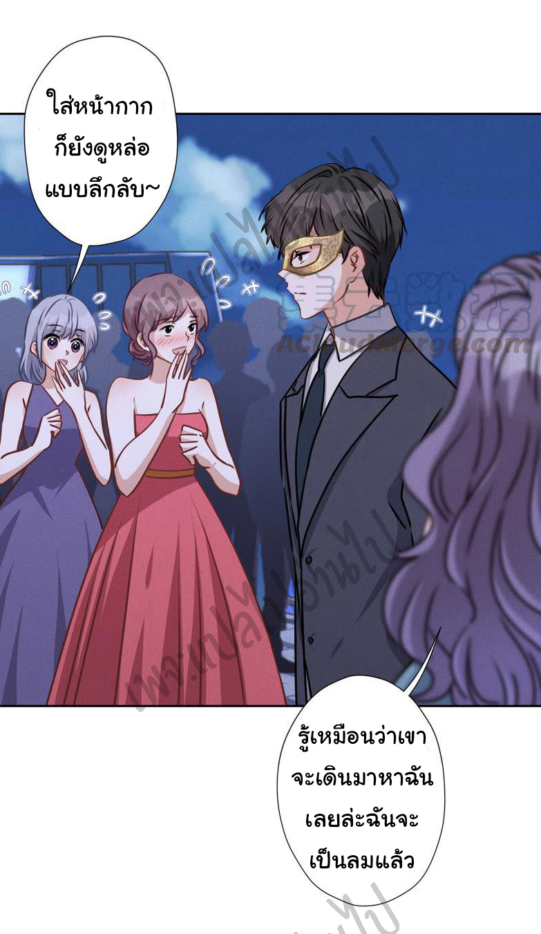 Lu Feng is the best son-in-law สุดยอดลูกเขย "ลู่เฟิง" ตอนที่ 40 หน้า 11