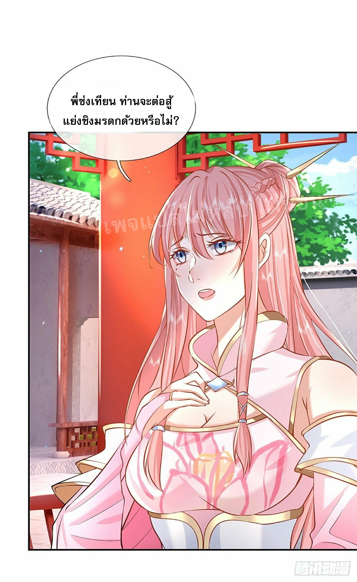 ราชันย์เทพยุทธ์มังกรผงาดฟ้า ตอนที่ 87 หน้า 26