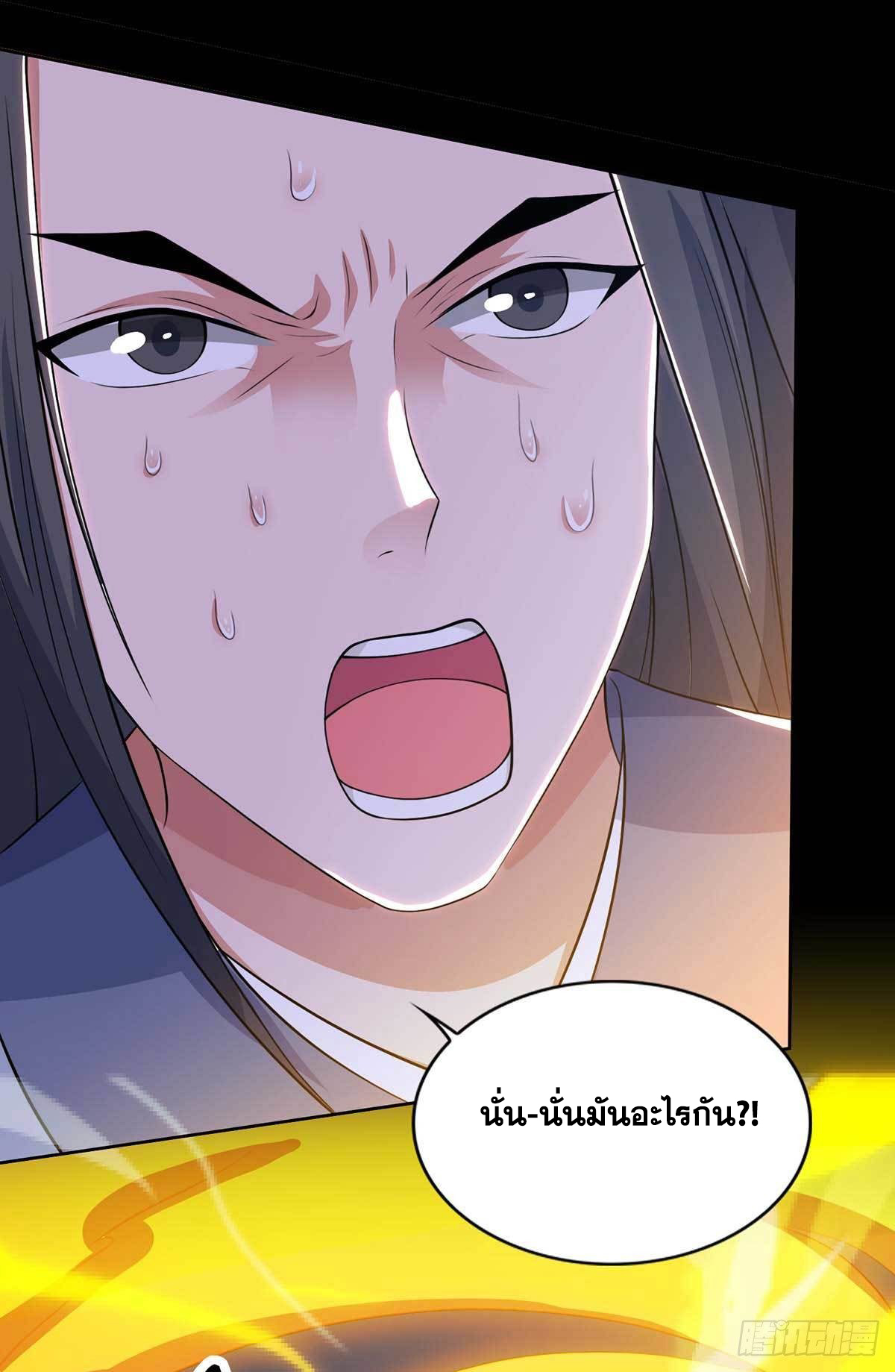 จักรพรรดิ 80,000 ปี ตอนที่ 27 หน้า 14