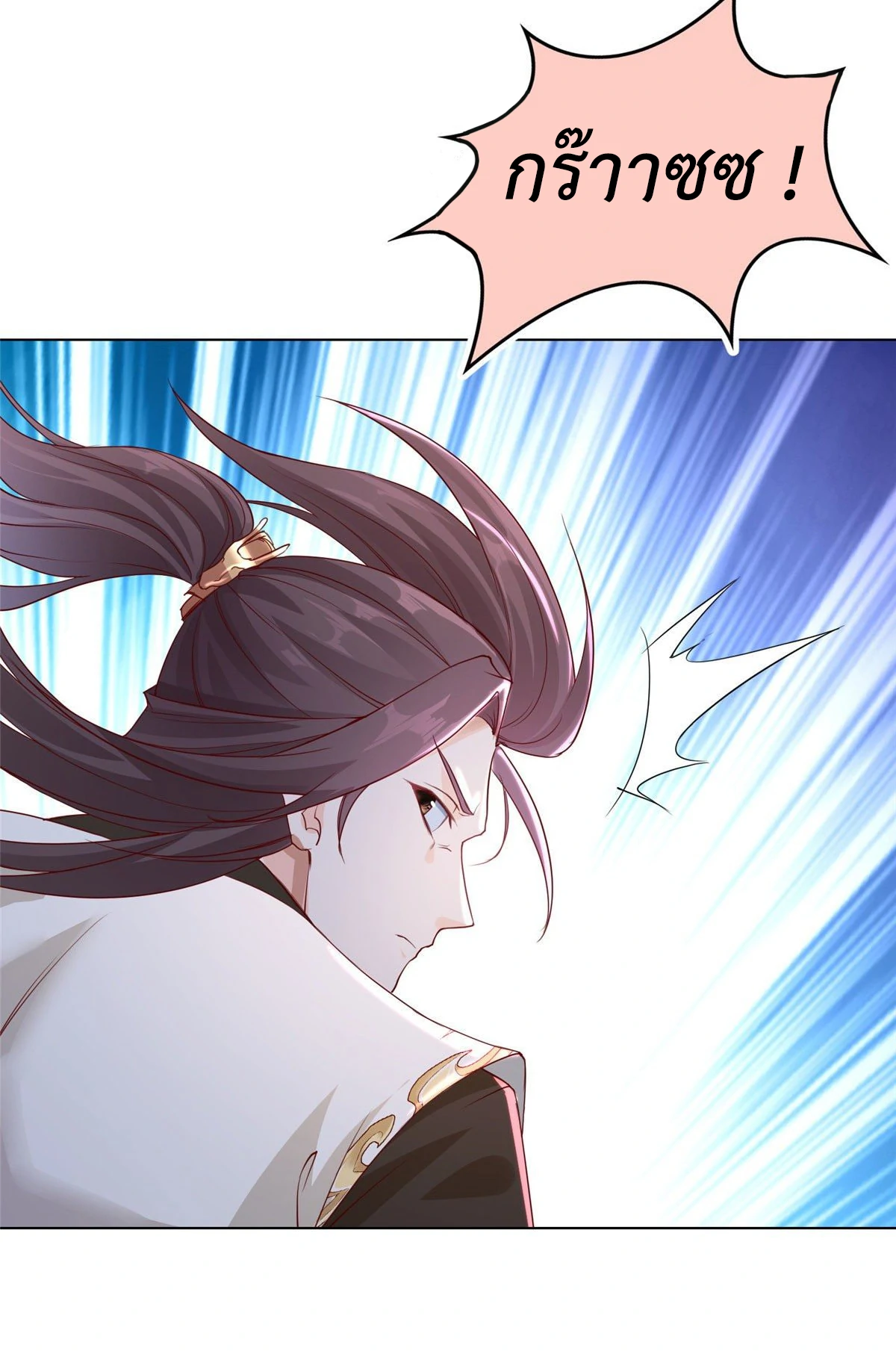 (ชนจีน) Dragon Master (จูหมิง นักรบเซียนมังกร) ตอนที่ 24 หน้า 48