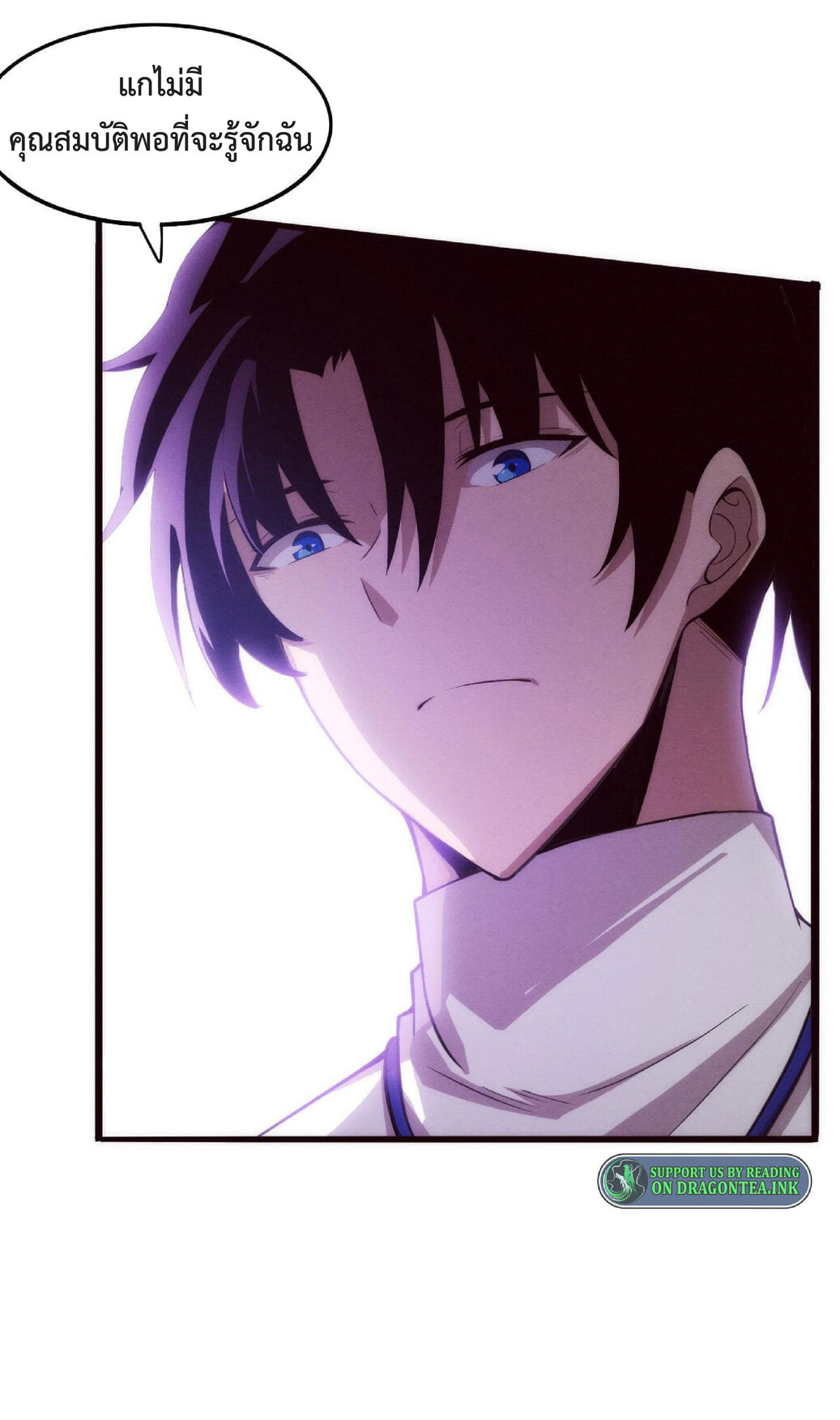 the frenzy of evolution การวิวัฒนาการที่บ้าคลั่ง ตอนที่ 63 หน้า 32