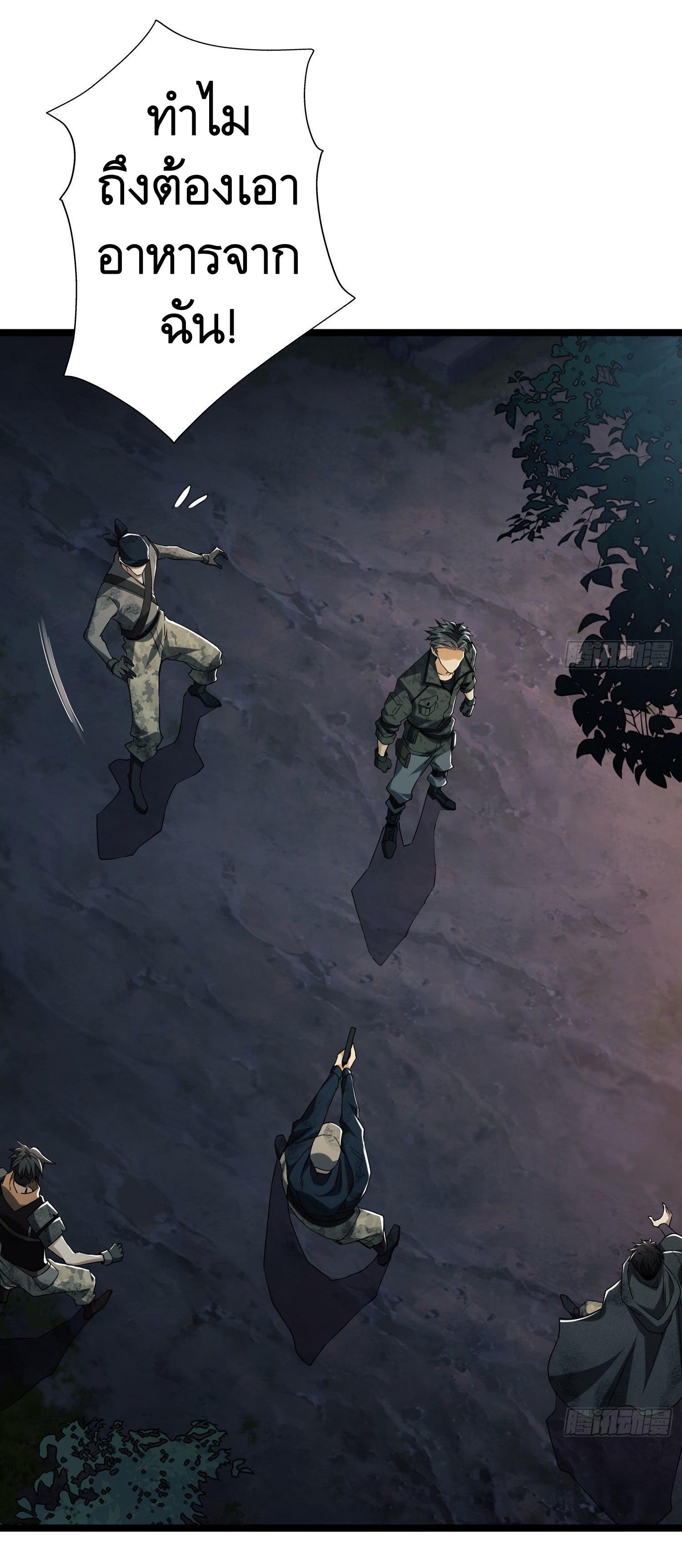 THE FIRST ORDER ตอนที่ 25 หน้า 2