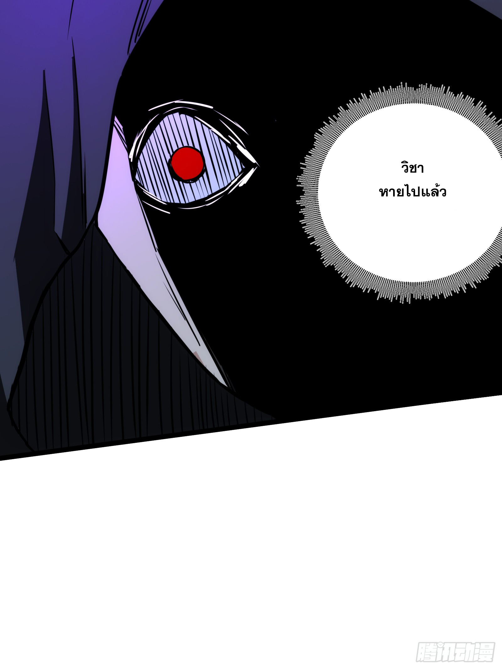 บังคับใจตัวเองก็ไร้เทียมทานได้ ตอนที่ 53 หน้า 63