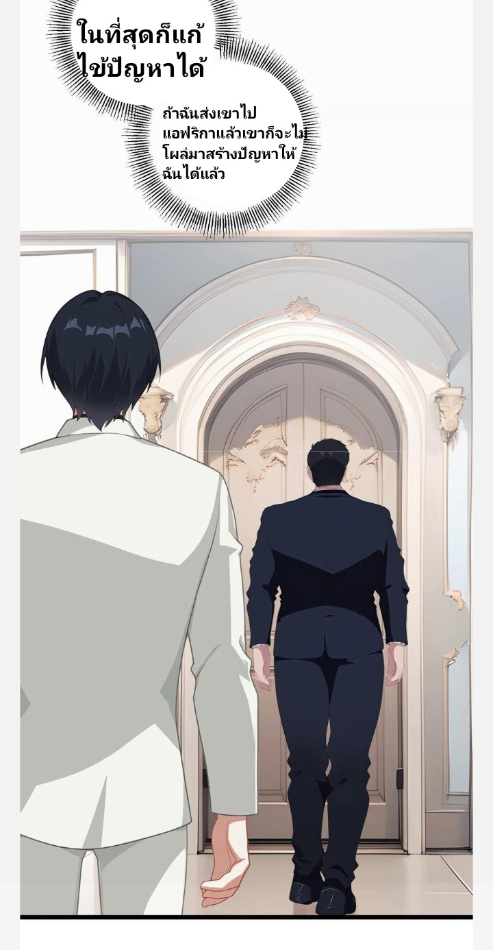 เลิกแปล ตอนที่ 6 หน้า 6