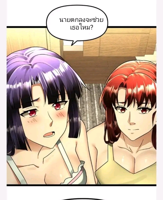 ฉันมีเซฟเฮาว์ในวันโลกาวินาศ ตอนที่ 140 หน้า 14