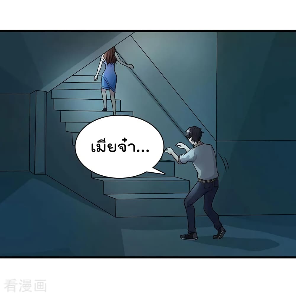 การเกิดใหม่ของจักรพรรดิเกรียน ตอนที่ 3 หน้า 9