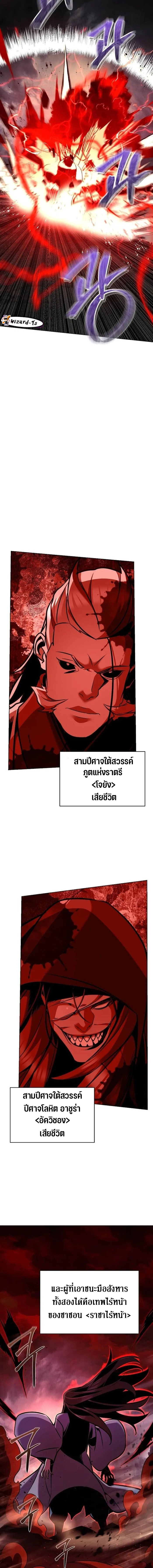 The mysterious world's greatest martial artist little prince ตอนที่ 30 หน้า 16