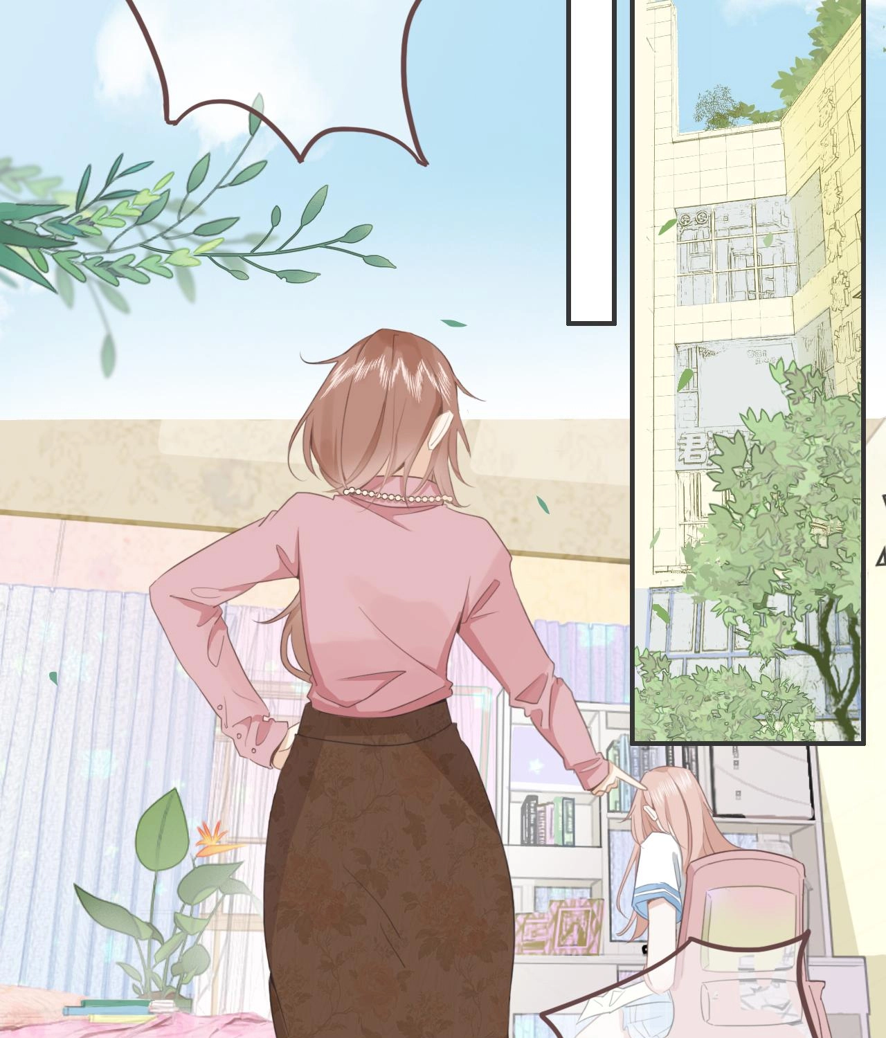 บันทึกดอกซากุระ ตอนที่ 3 หน้า 3