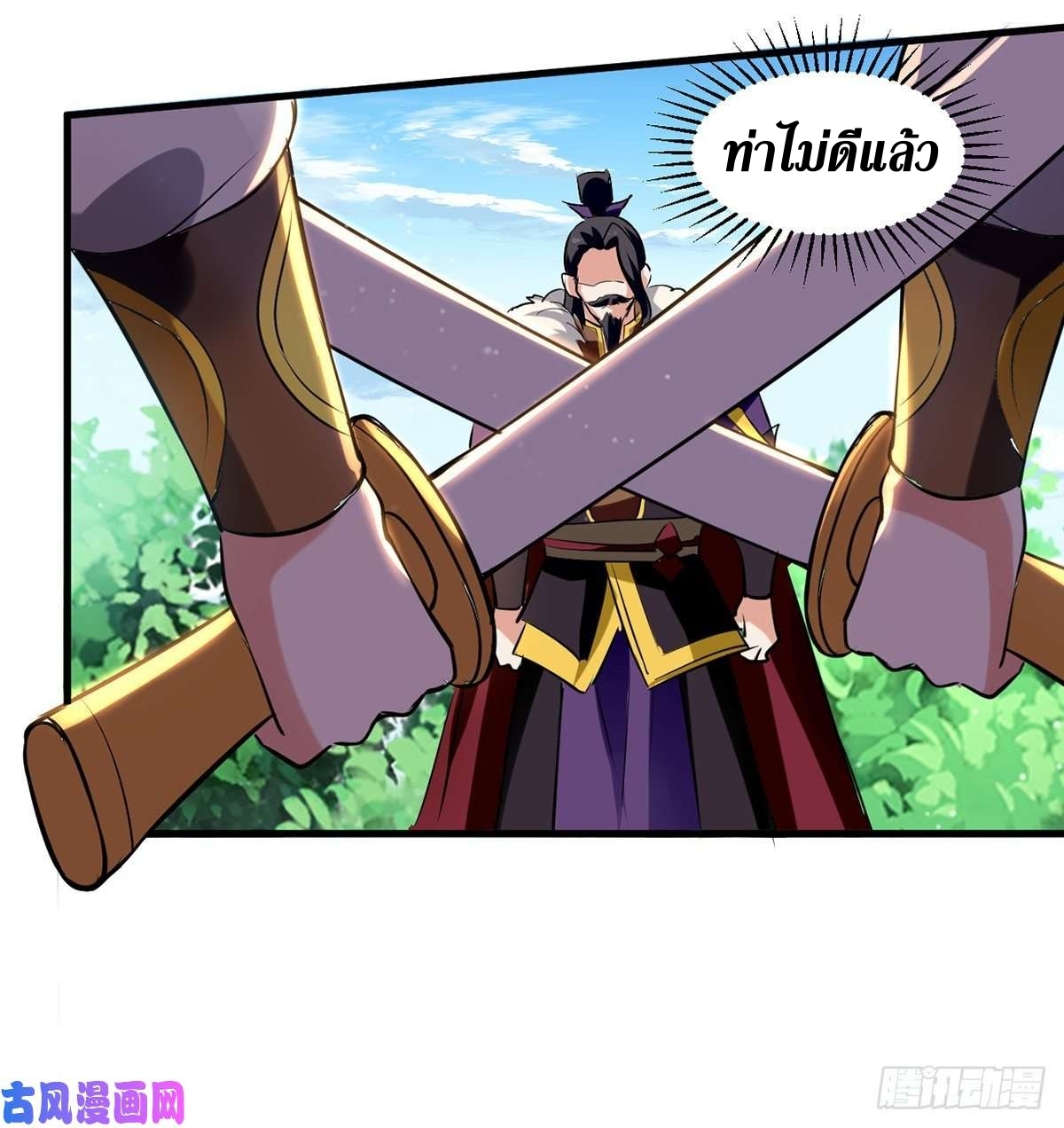 [จบ] ระบบบ้าคลั่ง ตอนที่ 22 หน้า 20