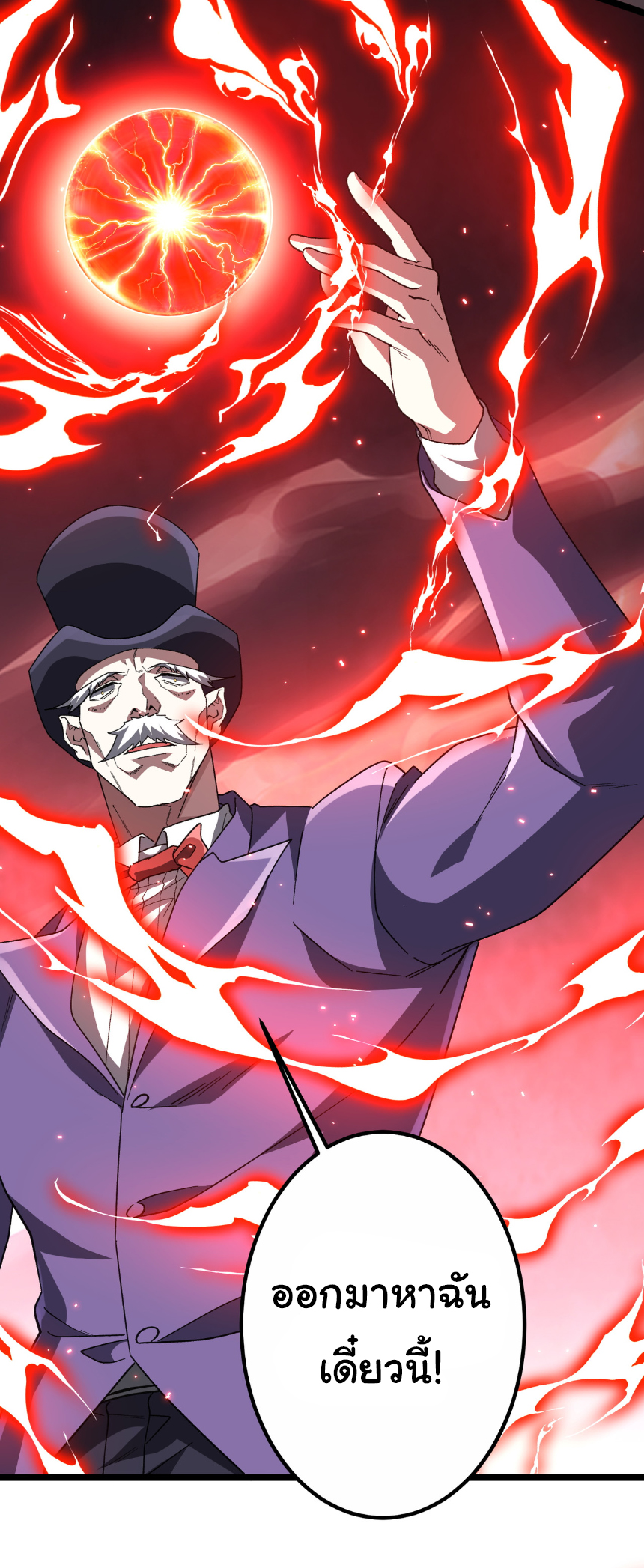 Start with trillions of coins ตอนที่ 193 หน้า 7