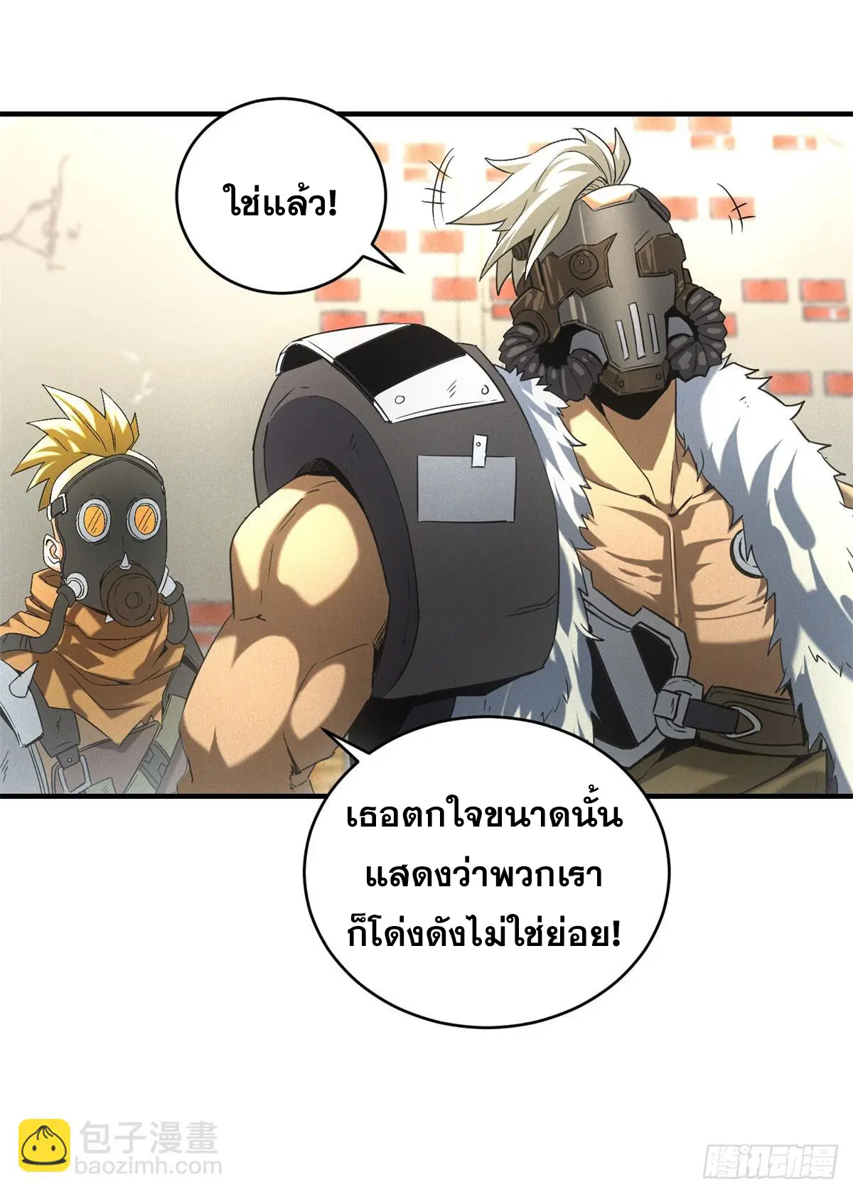 ผมมาเปิดร้านแผงลอยในวันสิ้นโลก ตอนที่ 11 หน้า 13