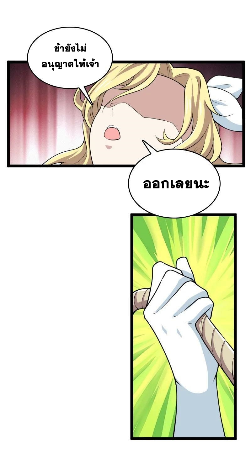 ชีวิตอันสันโดษของจักพรรดิ์หลินเกอ ตอนที่ 176 หน้า 39
