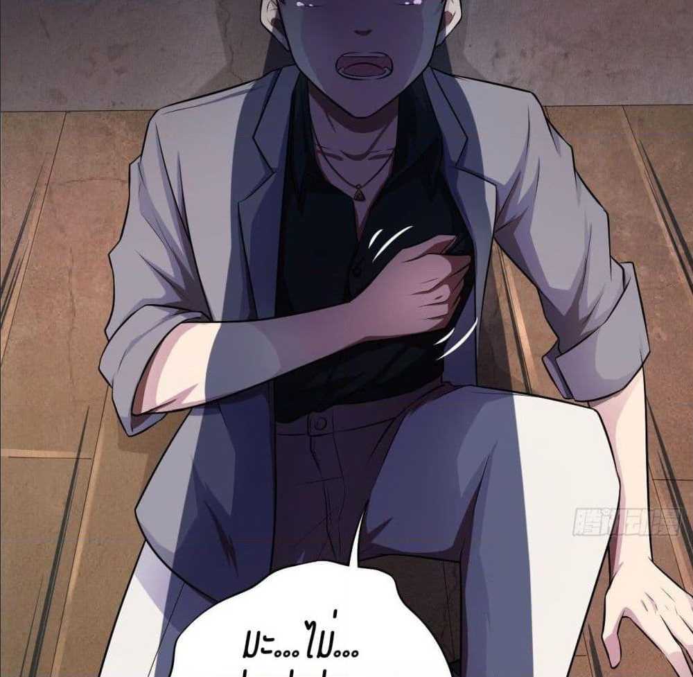 High energy strikes ตอนที่ 9 หน้า 42