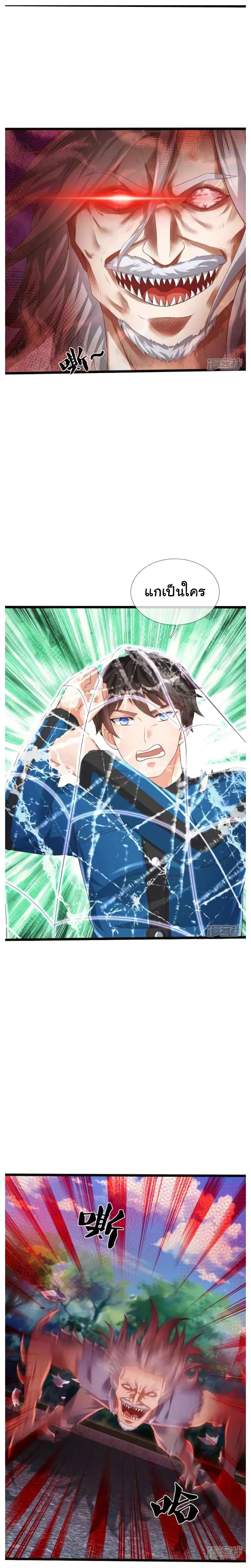 วิญญาณประตูไร้เทียมทาน ตอนที่ 7 หน้า 5