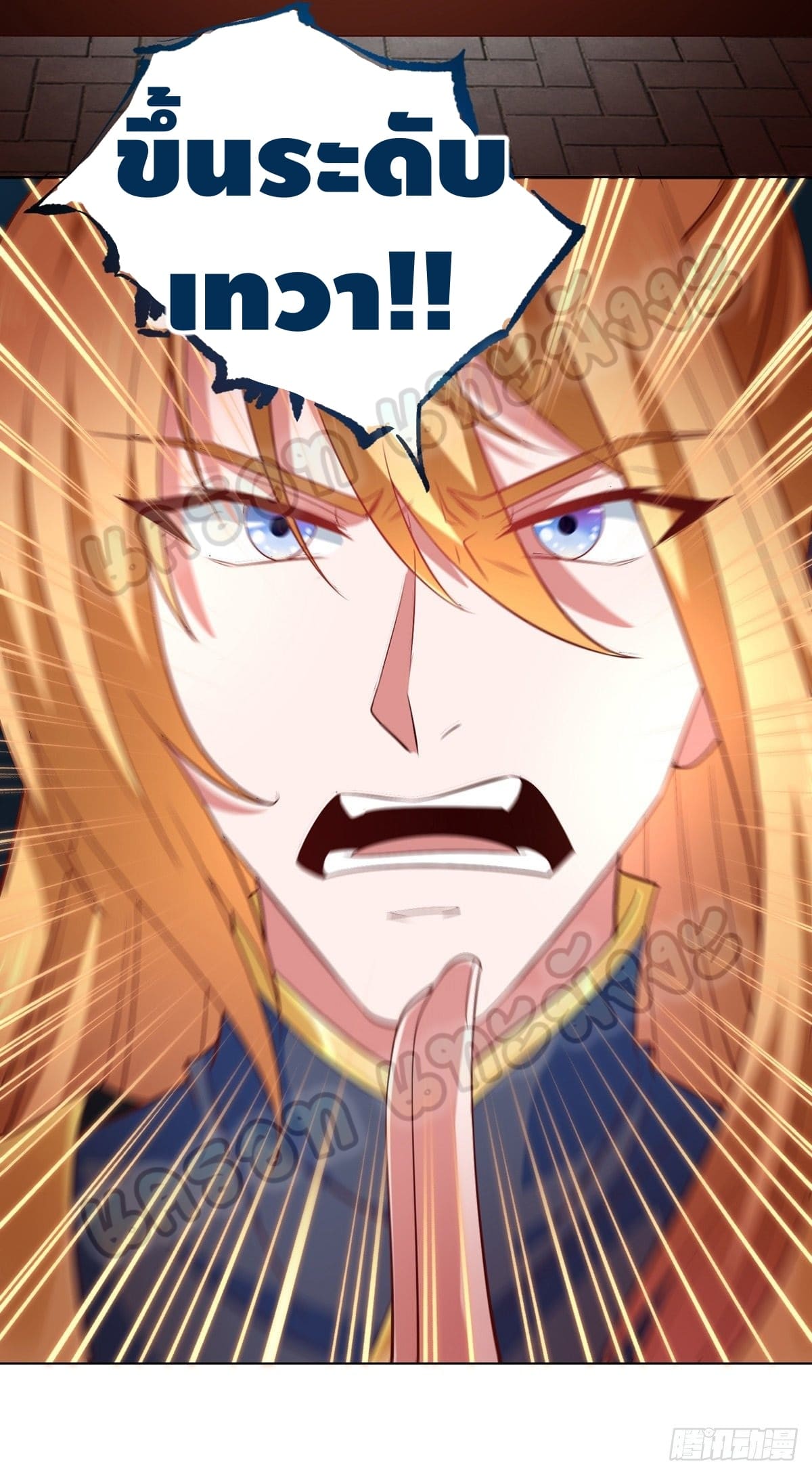 million skill points ตอนที่ 44 หน้า 28