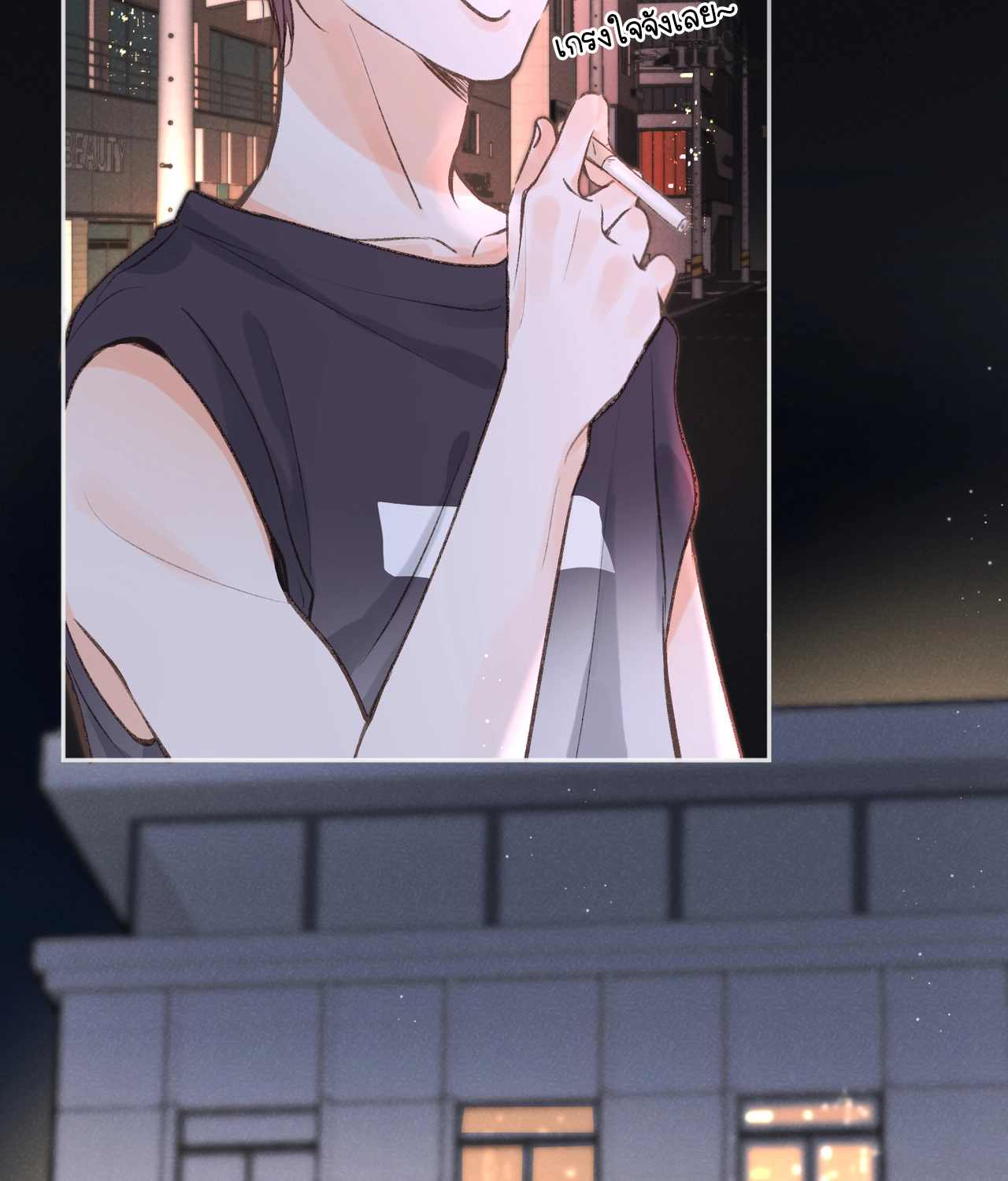 You Are My Desire | เธอคือฝันหวานละมุน ตอนที่ 6 หน้า 23