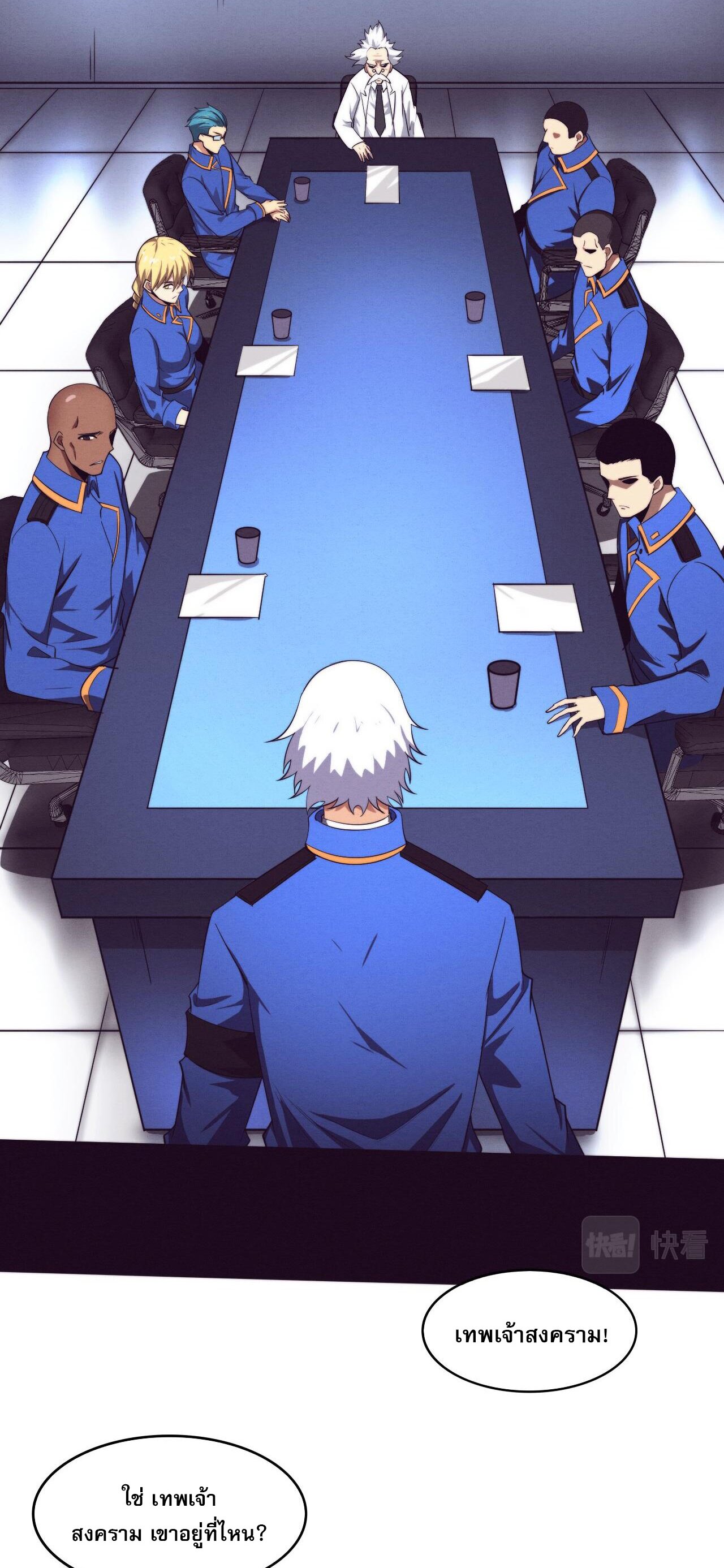 The Frenzy Of Evolution ตอนที่ 76 หน้า 27