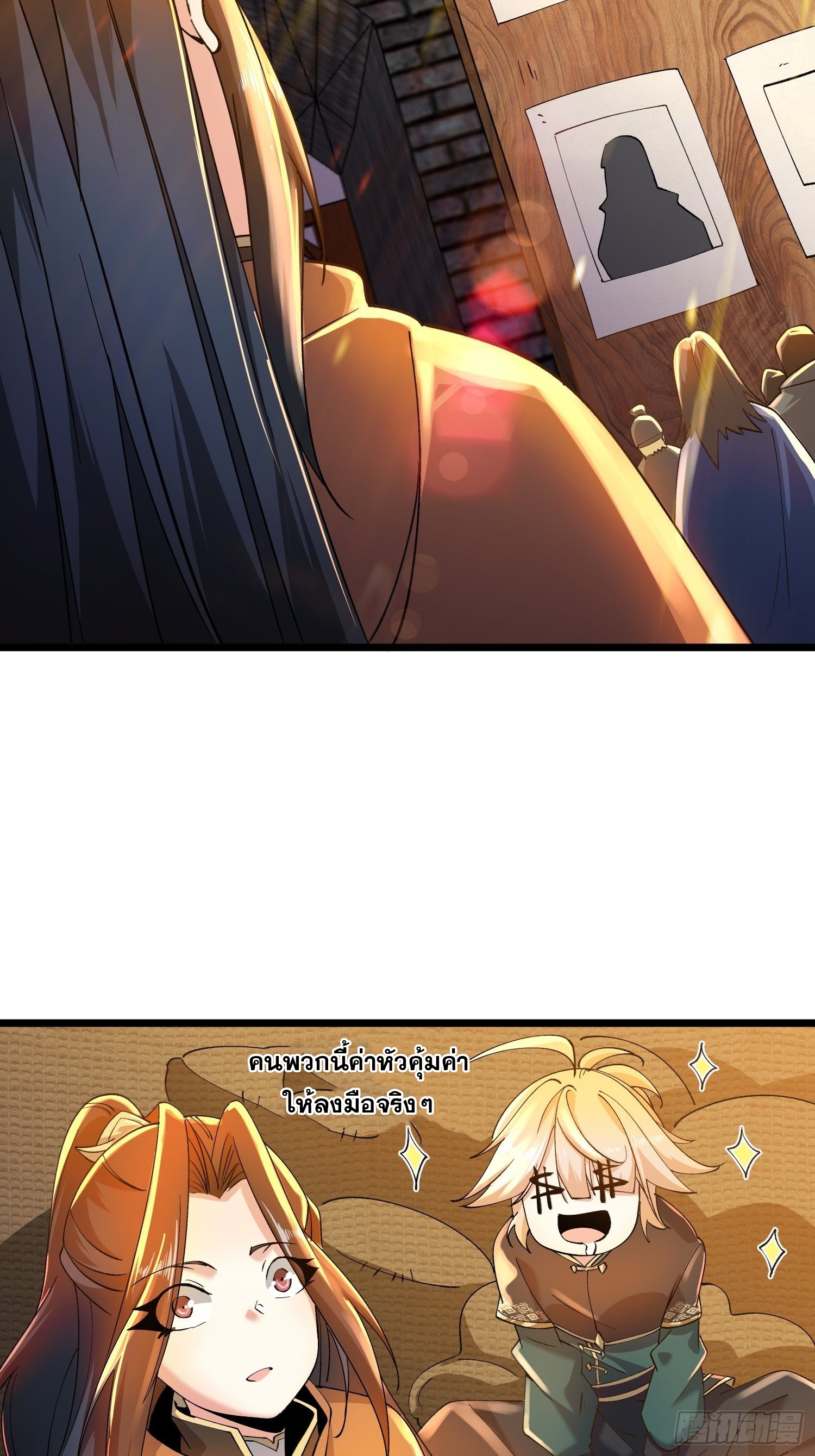 เทพกระบี่มรณะ (ชนจีน) ตอนที่ 52 หน้า 41