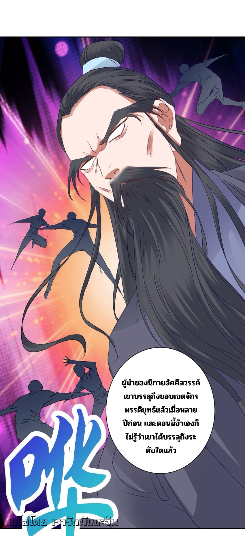 จักรพรรดิวิญญาณศักดิ์สิทธิ์ (ทันจีน) ตอนที่ 372 หน้า 23