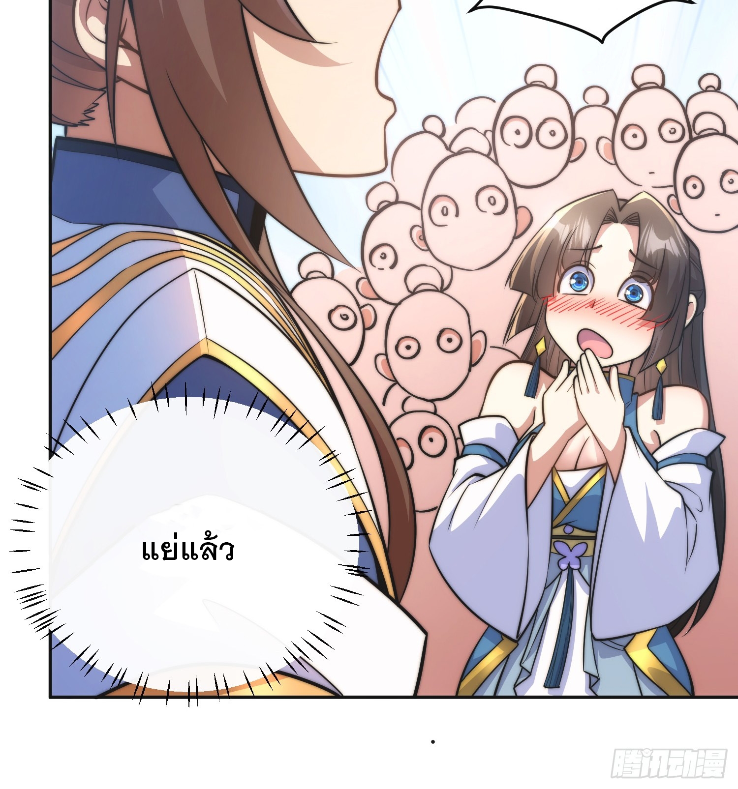 ระบบความแค้นของข้าX2 ตอนที่ 7 หน้า 7