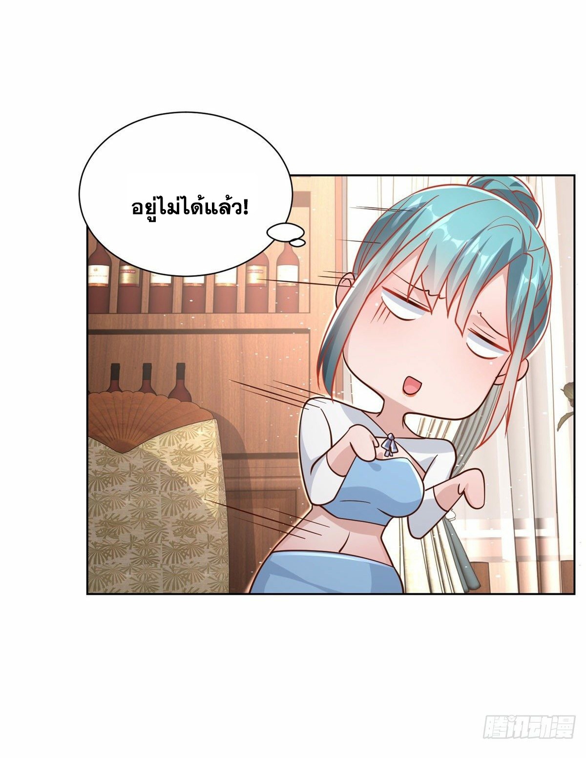 Arch villain วายร้ายระดับเทพ ตอนที่ 38 หน้า 42