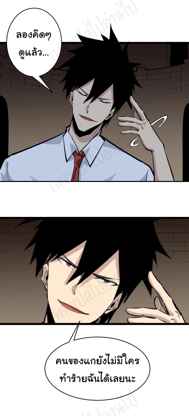 Sanjie Taobao Store ระบบร้านค้าเทพเจ้า ตอนที่ 173 หน้า 20