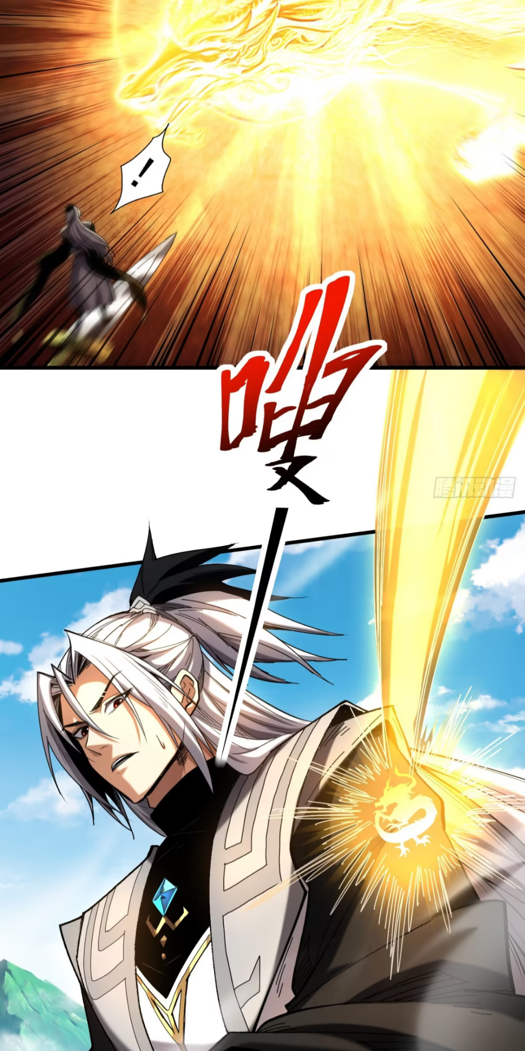 My Disciples Cultivate, While I Slack Off!  ศิษย์ของข้าฝกฝน ส่วนข้าขี้เกียจ ตอนที่ 111 หน้า 14