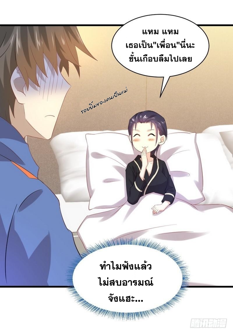 Immortal Swordsman in The Reverse World ข้าเซียนกระบี่ไม่เกาะสตรี ตอนที่ 14 หน้า 29