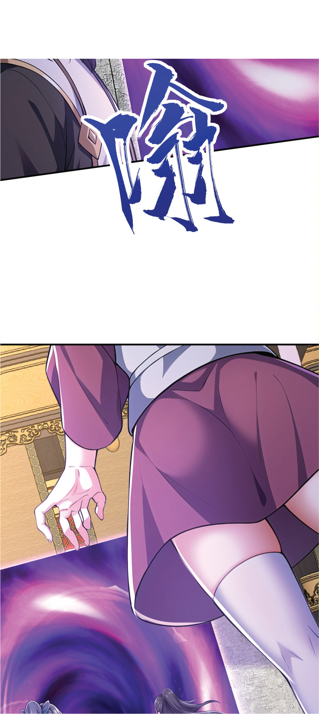 I Get Stronger Just by Lying down while My Apprentice Cultivates ตอนที่ 31 หน้า 17